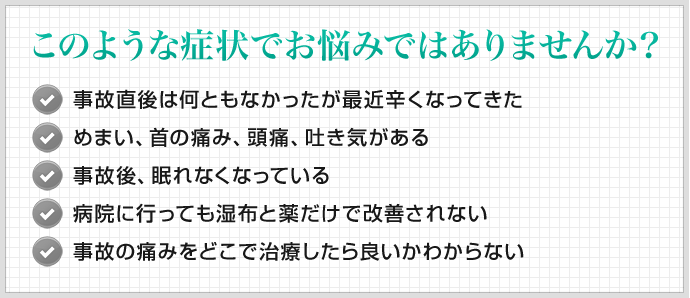 このような症状でお悩みではありませんか？