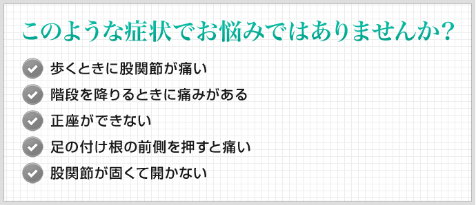 このような症状でお悩みではありませんか？