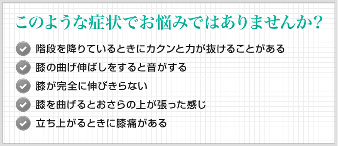 このような症状でお悩みではありませんか？