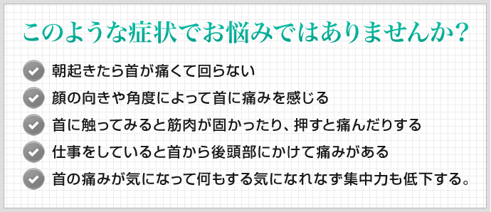 このような症状でお悩みではありませんか？