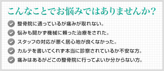 こんなことでお悩みではありませんか？