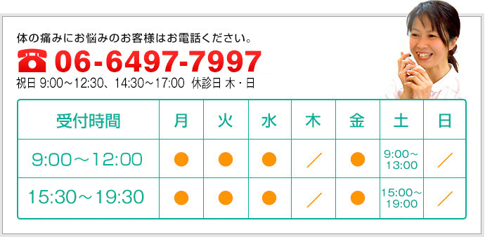 通話無料 今すぐのお問い合わせはフリーダイヤルで 06-6497-7997